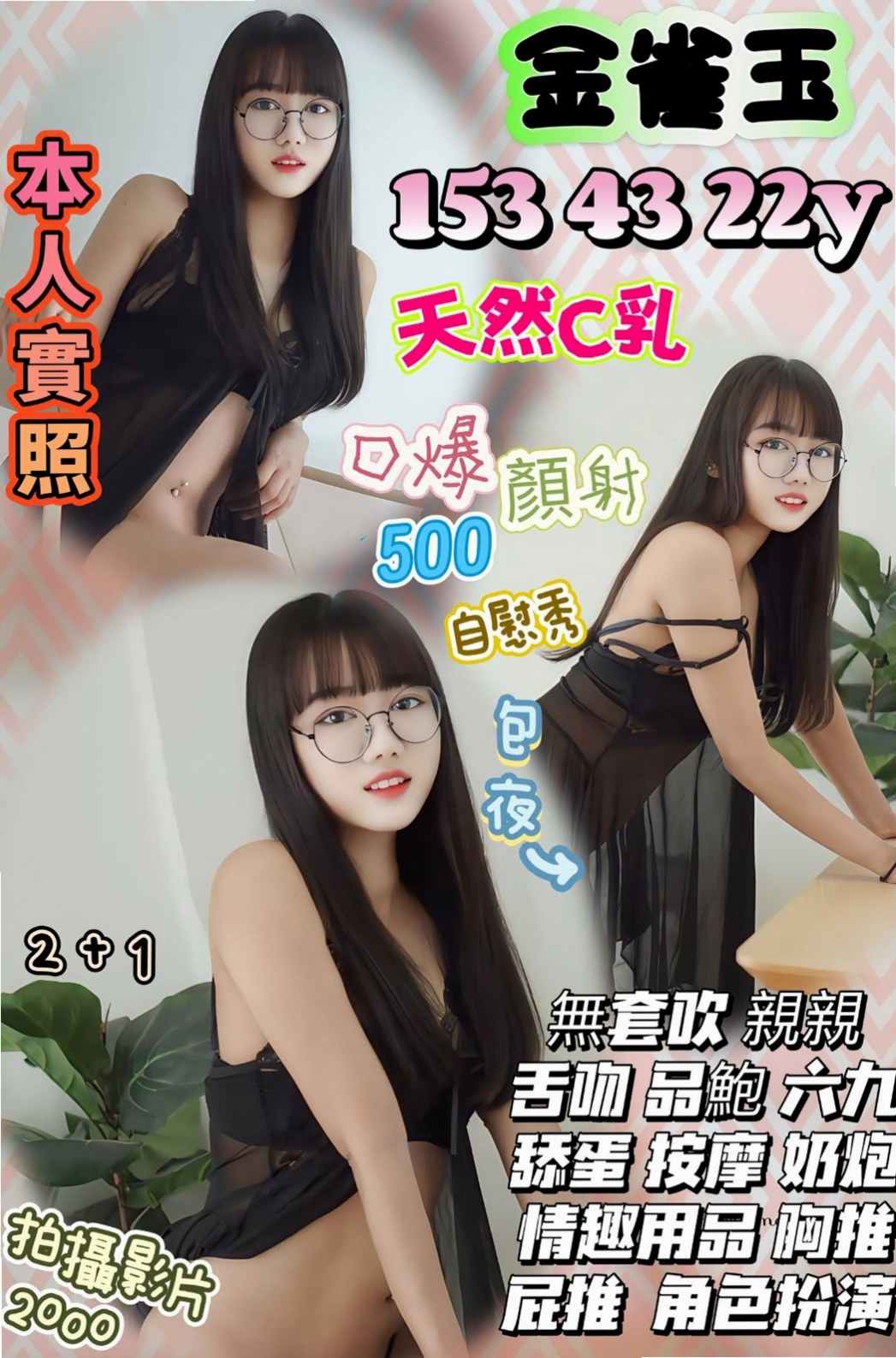 新手入門新北外送茶：從零開始的完整教學